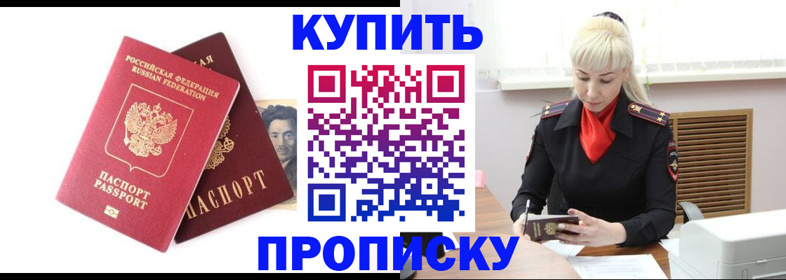 временная регистрация законно в Жукове