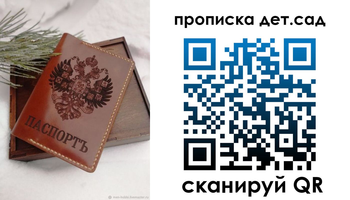 регистрация в Жукове