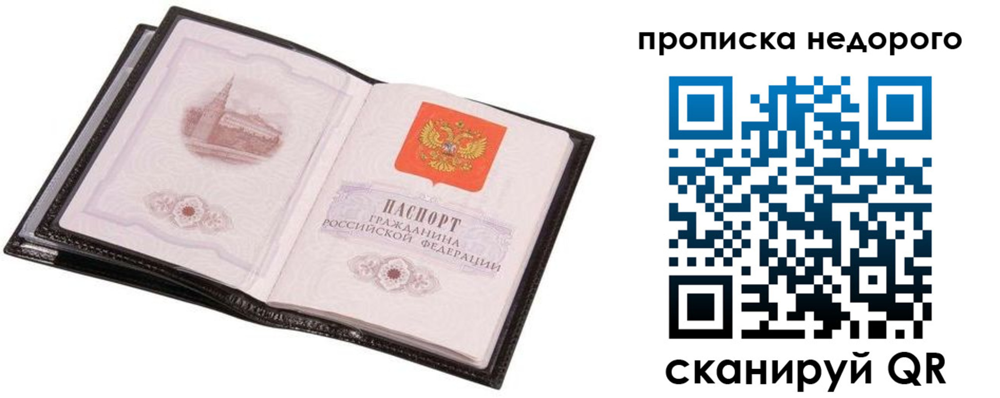 регистрация для школы в Жукове