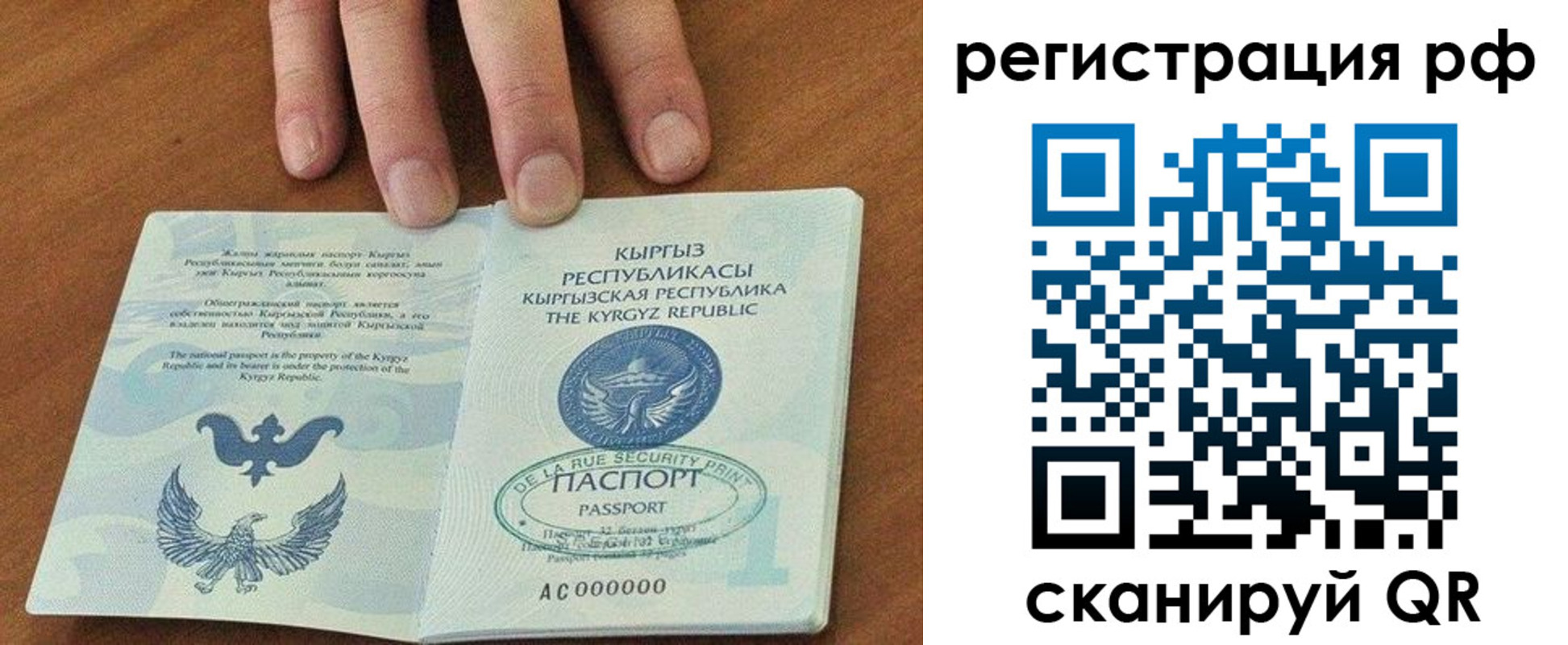 временная регистрация законно в Жукове
