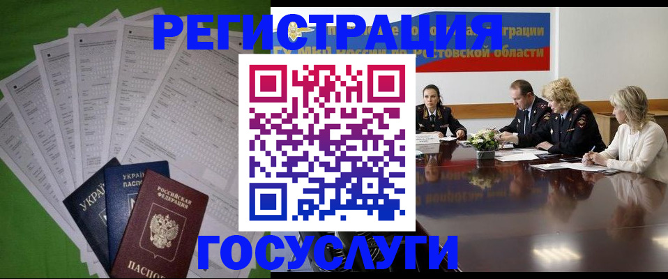прописка от собственника в Жукове
