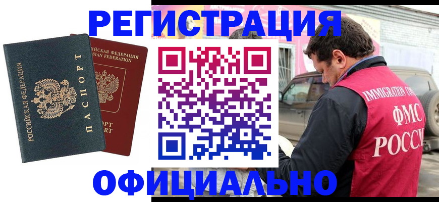 временная регистрация поиск в Жукове