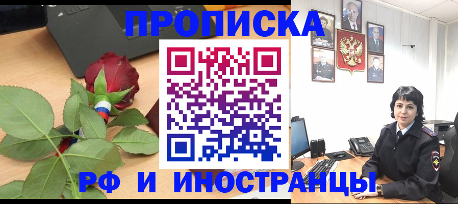 временная регистрация собственник в Жукове