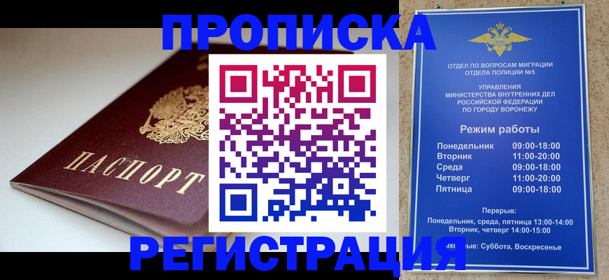 найти адрес прописки в Жукове