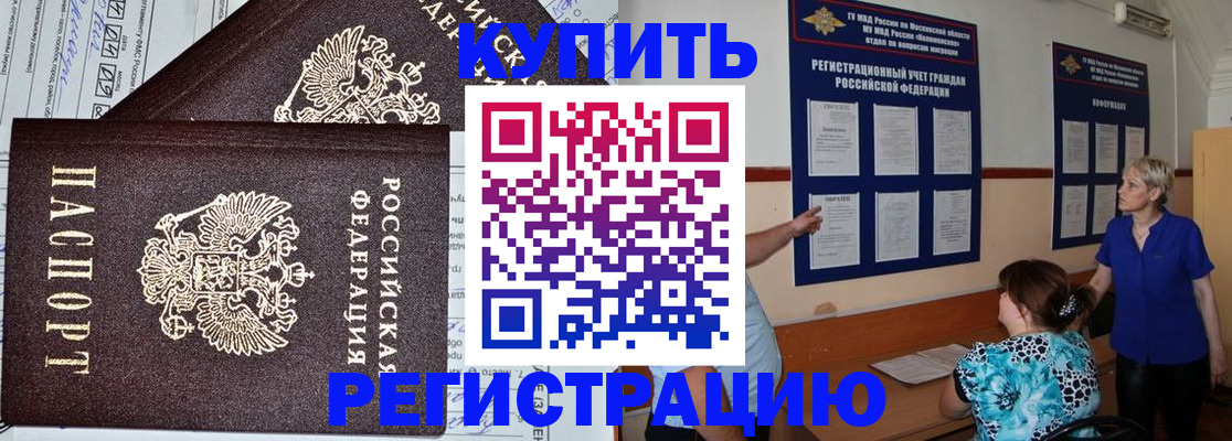 регистрация для дет. сада в Жукове